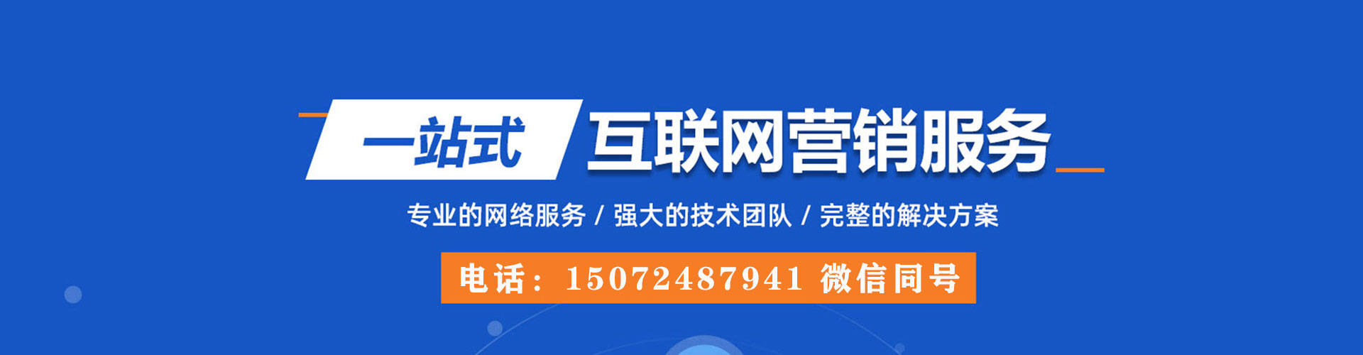 梁平百度竞价运营