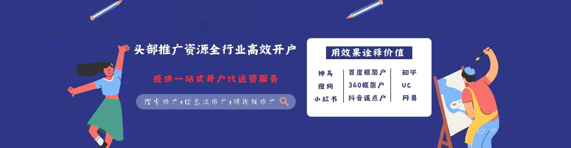 梁平竞价代运营